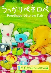 Plakat serialu P&eacute;n&eacute;lope t&ecirc;te en l&#39;air 