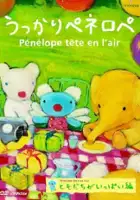 plakat serialu Pénélope tête en l'air 