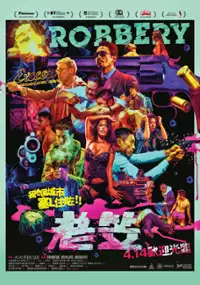 Plakat filmu Lou Lap