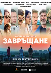 Plakat filmu Powr&oacute;t po latach
