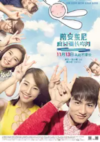 Plakat filmu Pei An Dong Ni Du Guo Man Chang Sui Yue