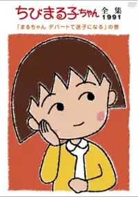 Plakat serialu Chibi Maruko-chan