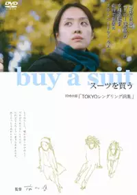 Plakat filmu S&ucirc;tsu wo kau