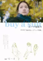 plakat filmu Sûtsu wo kau