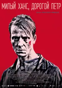 Plakat filmu Milyy Khans, dorogoy Pyotr
