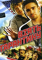 plakat filmu Vzyat Tarantinu