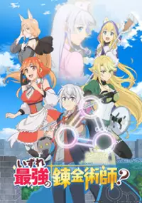 Plakat serialu Izure Saikyō no Renkinjutsu-shi?