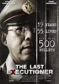 Plakat filmu Petchakat