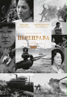 plakat filmu Sheng Si Lian