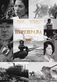 Plakat filmu Sheng Si Lian