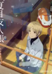 Plakat filmu Natsume Yūjin-chō: Itsuka Yuki no Hi ni