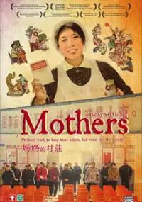 Plakat filmu Ma Ma Di Quan Zhuang
