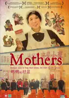 Ruby Chen / Ma Ma Di Quan Zhuang