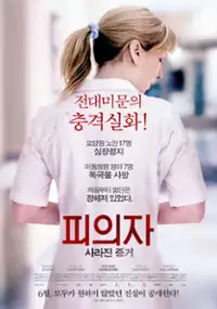 Plakat filmu Sprawa Lucii de B