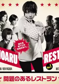 Plakat serialu Mondai no Aru Restaurant