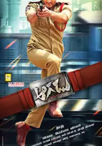 Plakat filmu Aagadu
