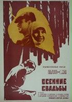 plakat filmu Jesienne śluby