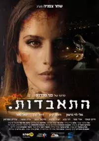Plakat filmu Samobójstwo