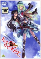 plakat filmu Sentou Yousei Shoujo Tasukete! Mave-chan