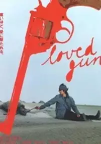 Plakat filmu Rabudo gan