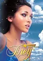 plakat filmu Alsu i ee avtory