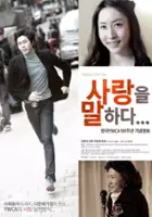 plakat filmu Sarangeul Malhada