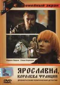 Plakat filmu Jarosławna, królowa Francji