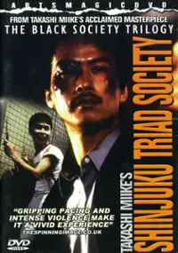 Plakat filmu Shinjuku Kuroshakai: China Mafia Sensō