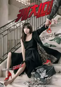 Plakat filmu Kae-chi-mi