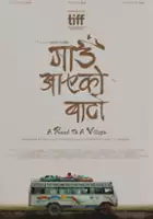 plakat filmu A Road to a Village