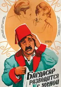 Plakat filmu Baghdasare bazhanvum e knojits