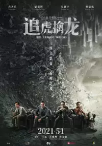 Plakat filmu Once Upon a Time in Hong Kong