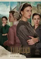 plakat - Shifr (2019)