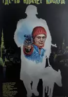 plakat filmu Gde-to plachet ivolga...
