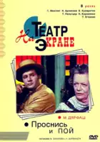 plakat filmu Prosnis i poy