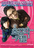 Choi Do-yeong / Chogam Kakkeopeul