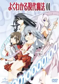 Plakat serialu Yokuwakaru Gendai Mahō