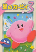 plakat filmu Kirby's Dream Land 3