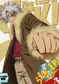 Plakat serialu Ueki no Hōsoku