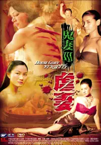 Plakat filmu House Gory
