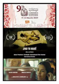 Plakat filmu Jino to Mari