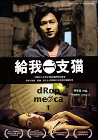 Plakat filmu Gei wo yi zhi mao