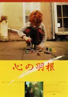 Sibylle du Plessy / Des plumes dans la t&ecirc;te