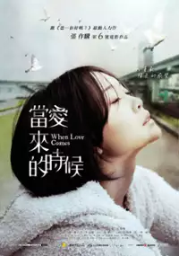 Plakat filmu Dang Ai Lai De Shi Hou
