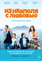 plakat filmu Troppo napoletano