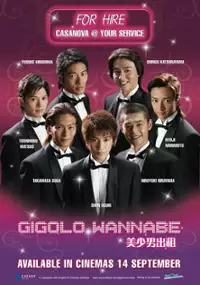 Plakat filmu Waters