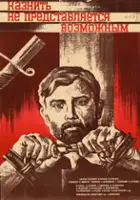 plakat filmu Kaznit ne predstavlyaetsya vozmozhnym