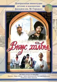 Plakat filmu Vkus khalvy