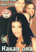 Lata Sabharwal / Ishq Vishk