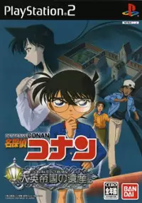 Plakat gry Meitantei Conan: Daiei Teikoku no Isan